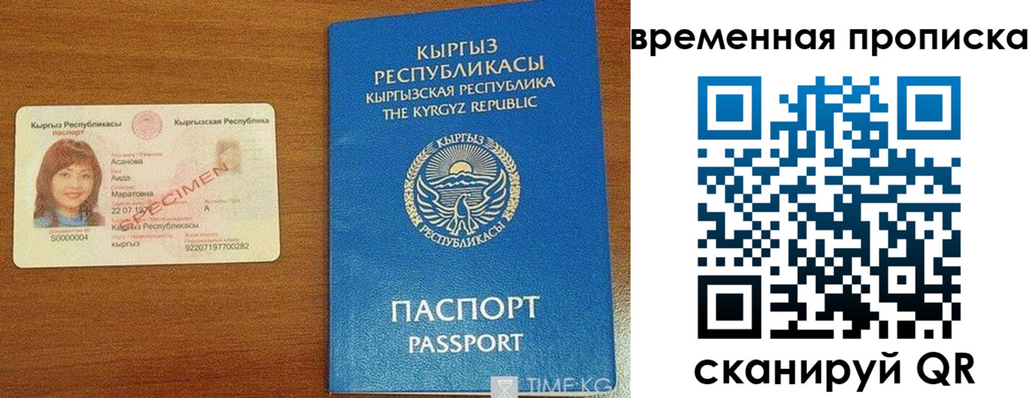 временная регистрация недорого в Озёрах