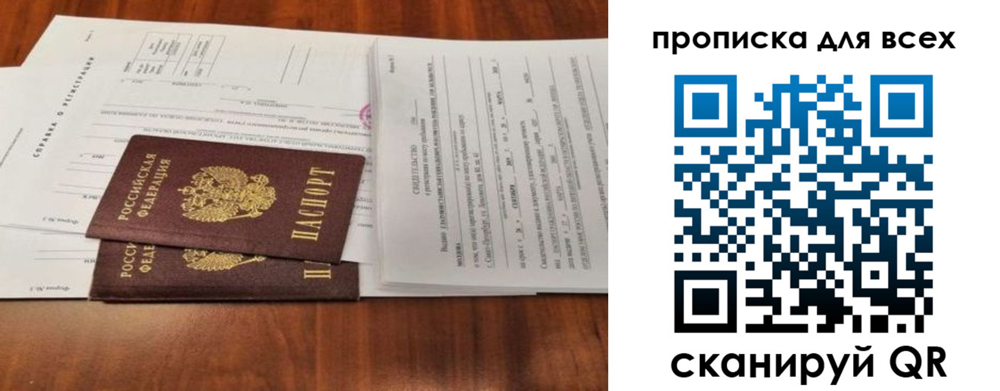 временная регистрация для школы в Озёрах